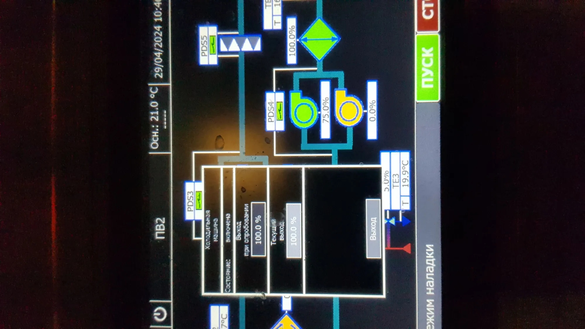 Установили модульные системы - для вентиляции