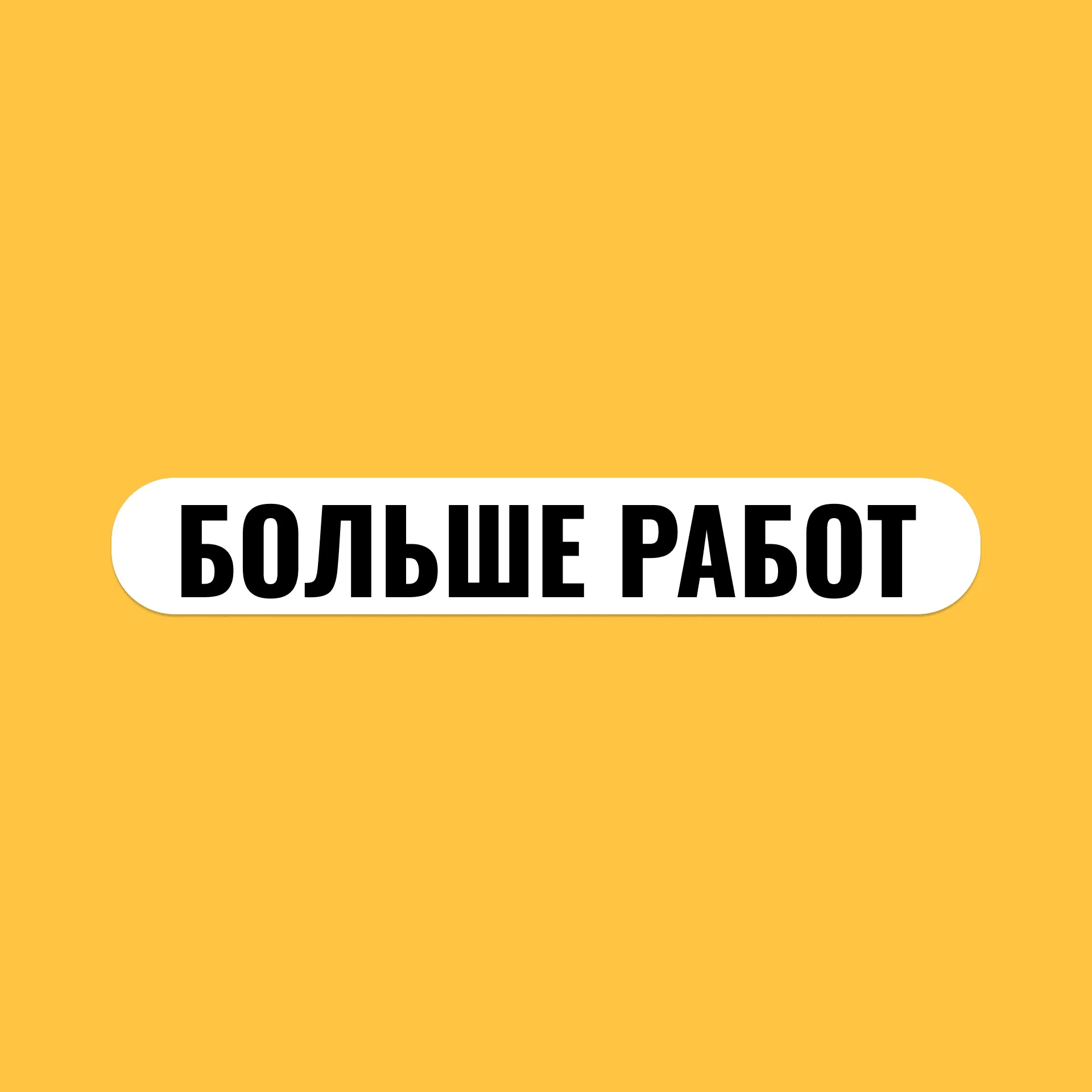 Больше работ - Вольтикс