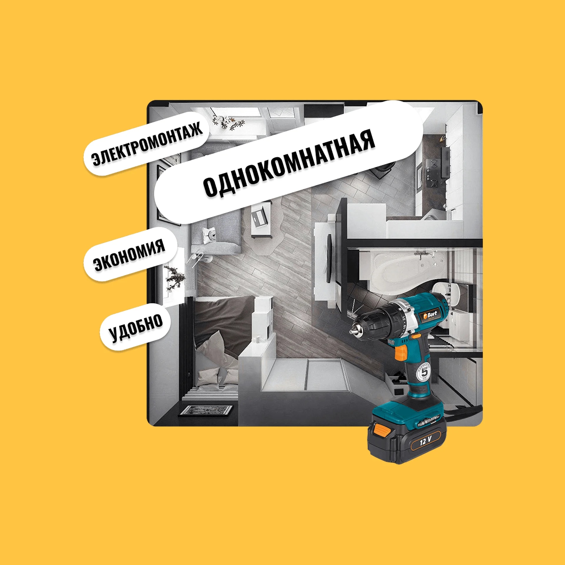 Электрика в однокомнатной квартире в сочи