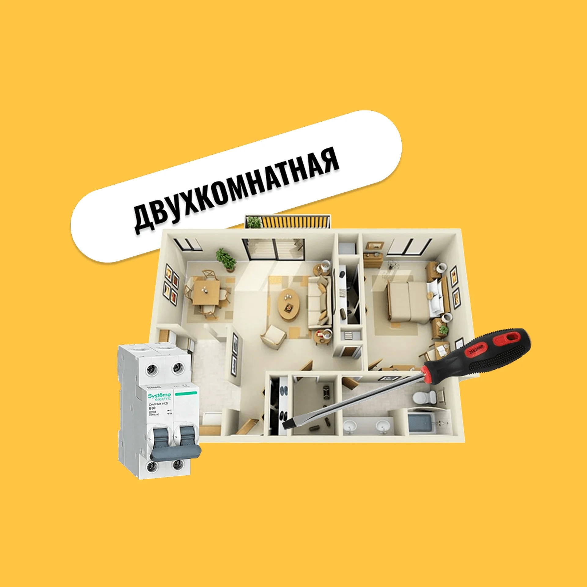 Электрика в двухкомнатной квартире в Сочи