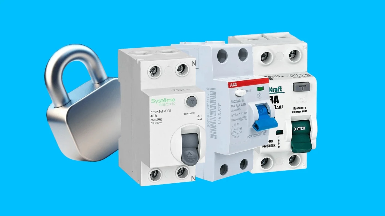 УЗО и дифференциальная защита - Вольтикс