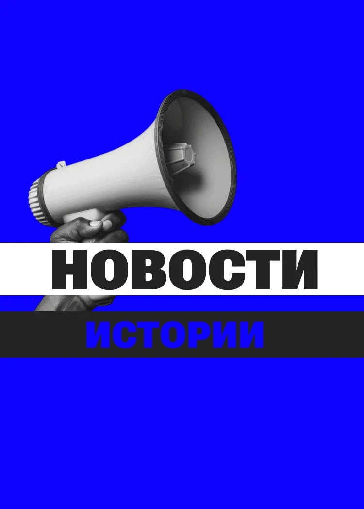 Новости - компании вольтикс