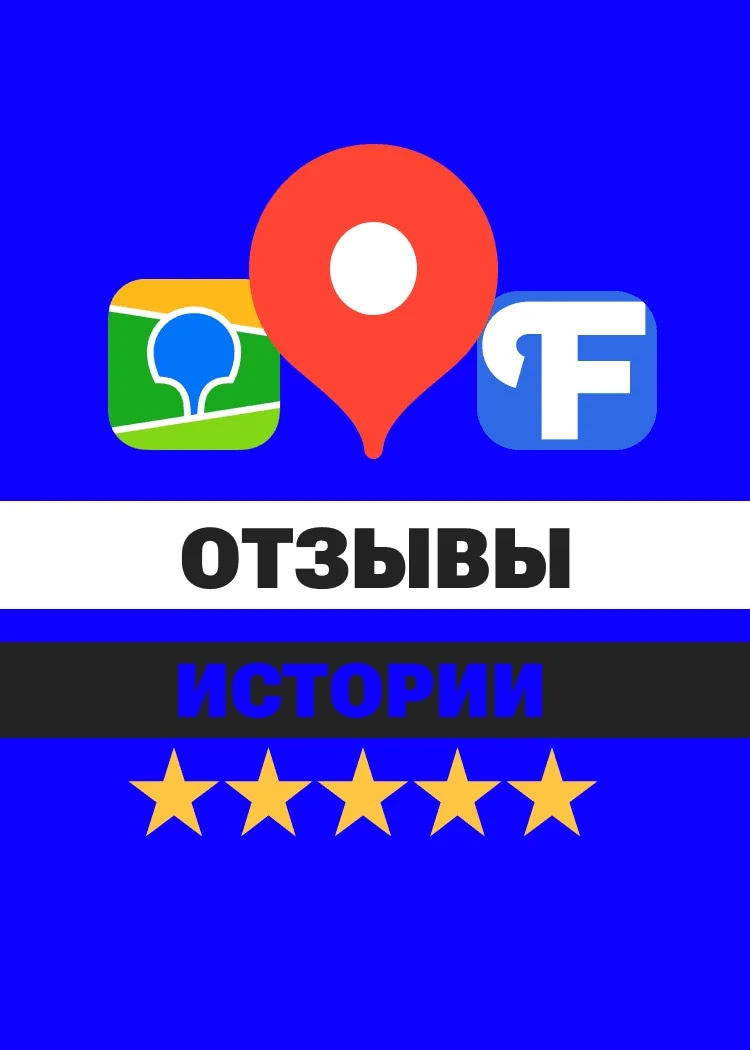 Обложка истории отзывы - вольтикс